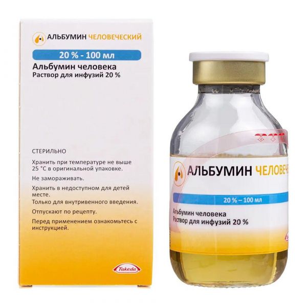 Альбумин 20% 100мл р-р д/инф. №1 фл. (Takeda manufacturing italy spa/takeda austria gmbh)