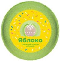 Fabrik cosmetology (Фабрик косметолоджи) пончик бурлящий для ванны с пеной 120г яблоко (ФАБРИК КОСМЕТИК ООО)