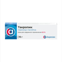Такропик 0,03% 15г мазь (АКРИХИН)