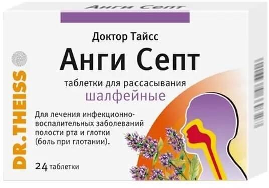 Доктор тайсс анги септ таб.д/рассас. №24 шалфей (Dr.theiss naturwaren gmbh)
