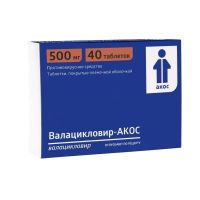 Валацикловир 500мг таб.п/об.пл. №40 (СИНТЕЗ)