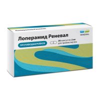 Лоперамид 2мг капс. №20 (ОБНОВЛЕНИЕ)