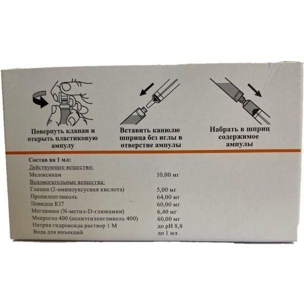 Мелоксикам 10мг/мл 1.5мл р-р д/ин.в/м. №3 амп. (Славянская аптека ооо)