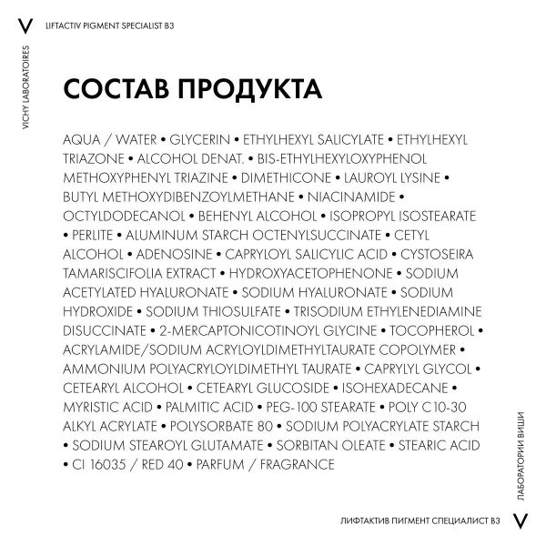 VICHY (Виши) лифтактив пигмент в3 крем дн.spf50 50мл (Vichy laboratoires)