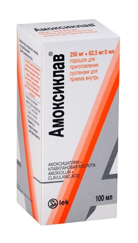 Амоксиклав 250мг+62,5мг/5мл пор.д/сусп.д/пр.внутр. №1 фл. (Sandoz gmbh)