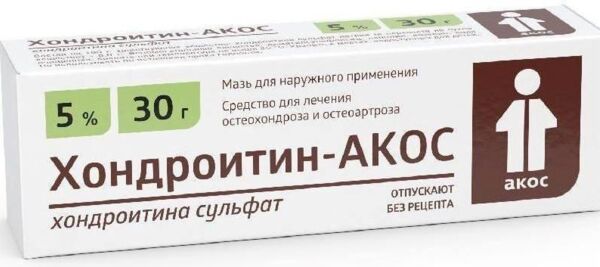 Хондроитин 5% 30г мазь д/пр.наружн. №1 туба (Синтез оао [курган])