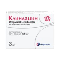 Клиндацин 100мг супп.ваг. №3 (АКРИХИН)