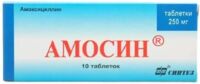 Амосин 250мг таб. №10 (ПОЛЛО)