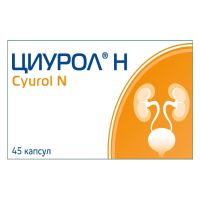 Циурол н капс. №45 (РОСТОВСКАЯ ФФ)