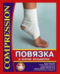 Повязка на голеностоп эласт. р.4 (ЛПП ФАРМ ООО)