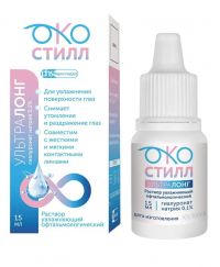 Окостилл ультралонг 15мл р-р офтальм.увлажняющий №1 фл.-кап. (ФАРМСТАНДАРТ)