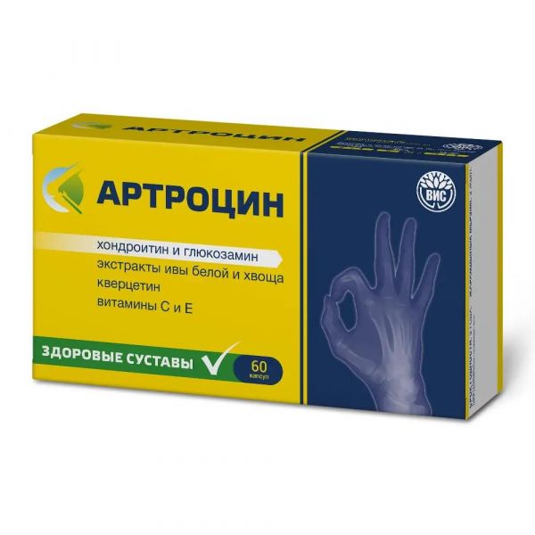 Артроцин 500мг капс. №60 (Вис ооо)