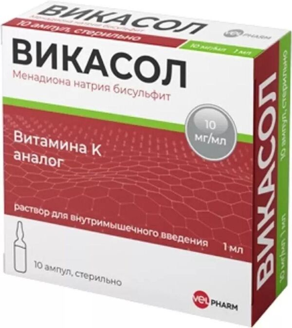 Викасол 1% 1мл р-р д/ин.в/м. №10 амп. (Велфарм ооо)
