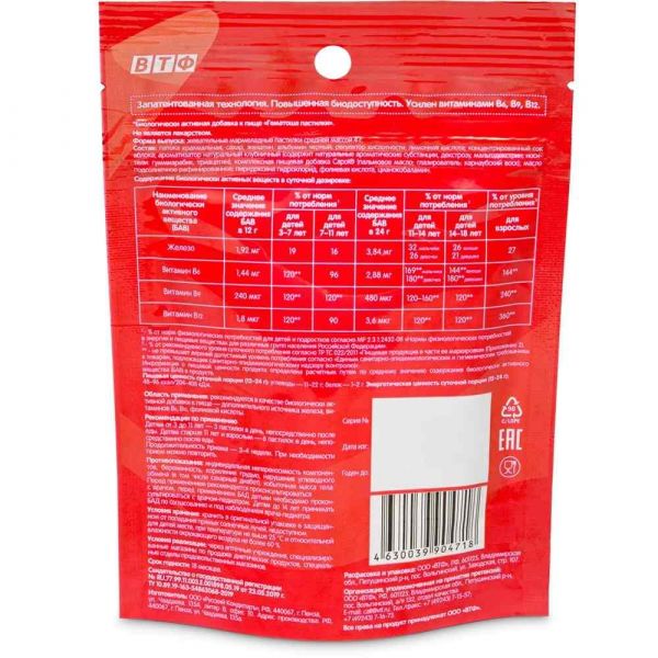 Гематоша гематоген мармеладный пастилки жев. №12 клубника (Внешторг фарма ооо (втф ооо))