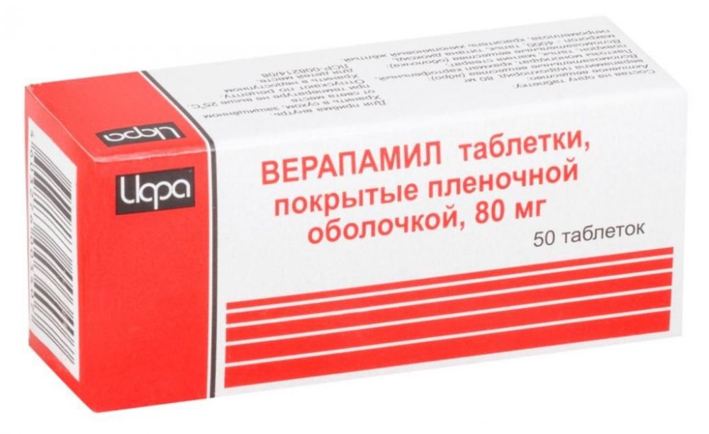Верапамил его применение. Верапамил 80мг 50 табл. Ирбитский ХФЗ. Верапамил 80 мг. Верапамил таб. П/О 40 мг №50. Верапамил таб по 80мг №50.