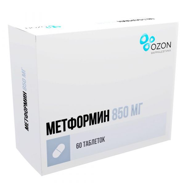 Метформин 850мг таб. №60 (Озон фарм ооо_2)