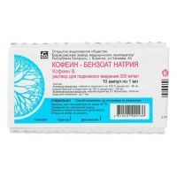 Кофеин-бензоат натрия 200мг/мл 1мл р-р д/ин. №10 амп. (БОРИСОВСКИЙ ЗМП)