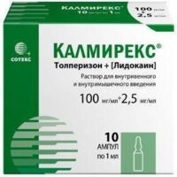 Калмирекс 2,5мг/мл+100мг/мл 1мл р-р д/ин. №10 амп. (СОТЕКС)
