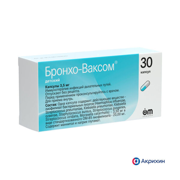 Бронхо-ваксом детский 3.5мг капс. №30 (Om pharma s.a.)