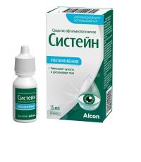 Систейн 15мл капли глазн. №1 фл. (АЛКОН)