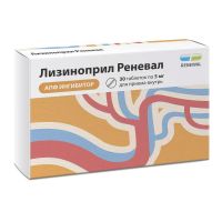 Лизиноприл 5мг таб. №30 (ОБНОВЛЕНИЕ)