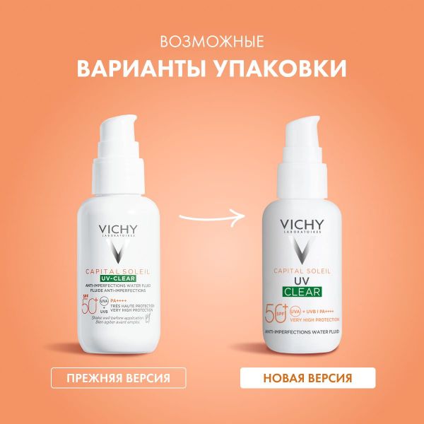 Vichy (виши) капсолей флюид д/проблемной кожи 40мл spf50+ (Vichy laboratoires)