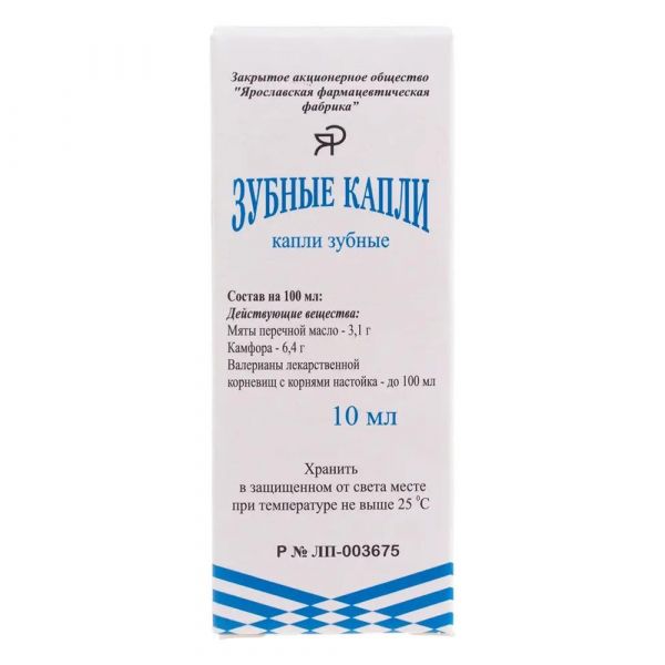 Зубные капли 10мл №1 фл.-кап. (Ярославская фармацевтическая фабрика зао)