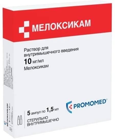 Мелоксикам 10мг/мл 1,5мл р-р д/ин.в/м. №5 амп. (Биохимик ао)