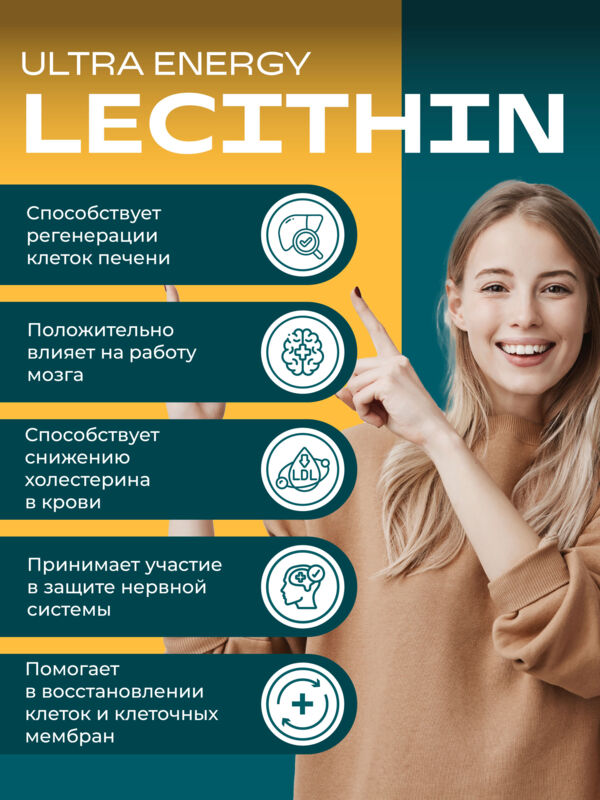 Уесаппс ультра энерджи лецитин капс. №60 (Ultra energy supplements trading l.l.c)