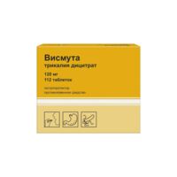 Висмута трикалия дицитрат 120мг таб.п/об.пл. №112 (АТОЛЛ)