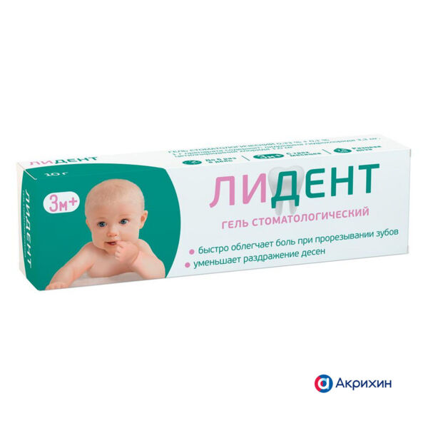 Лидент бэби 0,33%+0,1% 10г гель стомат. №1 (Акрихин хфк оао_4)