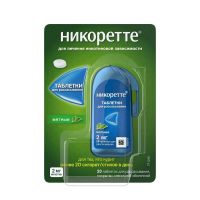 Никоретте 2мг таб.д/рассас. №20 мятные (ДЖЕЙТНЛ)