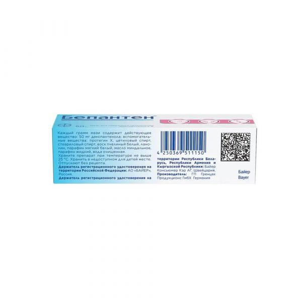 Бепантен 5% 50г мазь д/пр.наружн. №1 туба (Grenzach produktions gmbh_2)