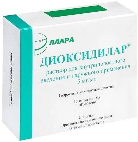 Диоксидилар 0,5% 5мл р-р д/инф. пр.наружн. №10 амп. (Эллара ооо)