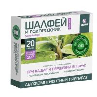 Шалфей форте и подорожник силум таб.д/рассас. №20 (NATUR PRODUKT PHARMA SP.ZO.O.)