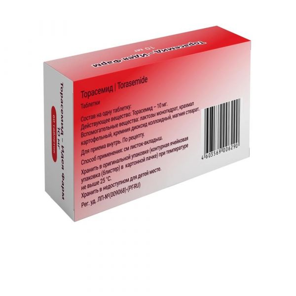 Торасемид 10мг таб. №60 (Фармакор продакшн ооо)