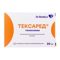 Тексаред 20мг таб.п/об.пл. №10 (ДР.РЕДДИС)