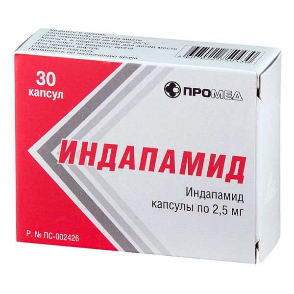 Индапамид 2,5мг капсулы №30 (Производство медикаментов ооо)