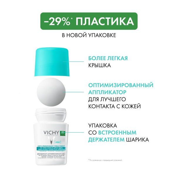 Vichy (виши) дезодорант против пятен 48 часов 50мл шарик 4599 (Vichy laboratoires)