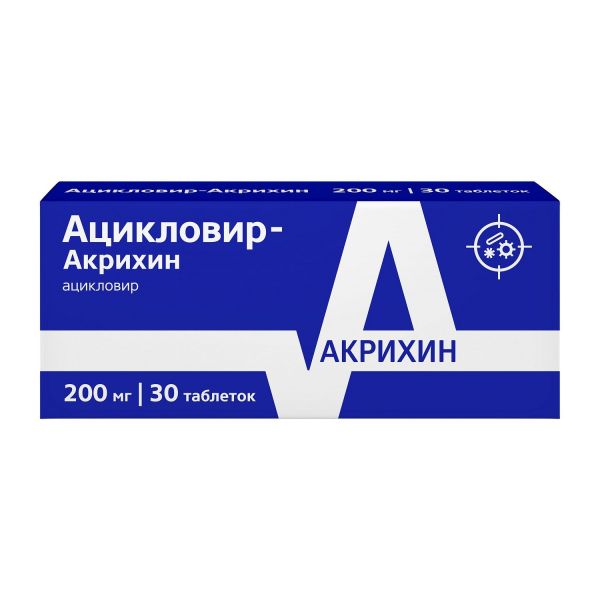 Ацикловир 200мг таб. №30 по цене от 150.50 руб в Тюмени, купить Ацикловир 200мг таб. №30 (Акрихин ао_2) в аптеке Фармленд, инструкция по применению, отзывы