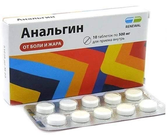 Анальгин 500мг таб. №10 (Обновление пфк ао_4)