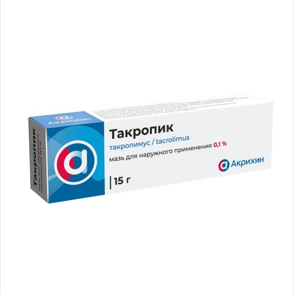 Такропик 0,1% 15г мазь (Акрихин ао_2)