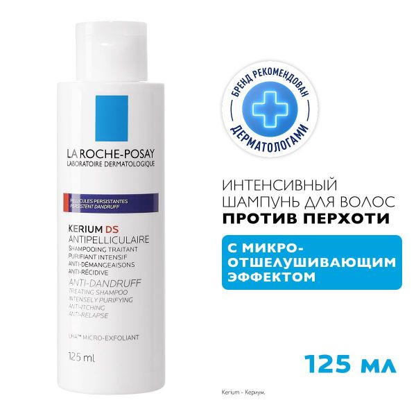 La Roche-Posay (Ля рош-позе) шампунь кериум интенсивный от перхоти 125мл 7268 (La roche-posay laboratoire pharmaceutic)