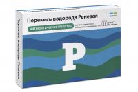 Перекись водорода 3% 10мл р-р д/пр.местн.,наружн. №10 тюб.-кап. (ОБНОВЛЕНИЕ)