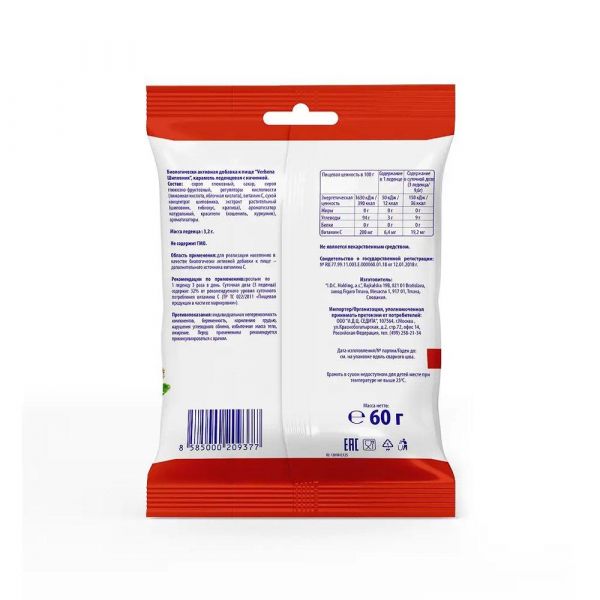 Вербена 60г леденцы шиповник (Вербена-стиль ооо)