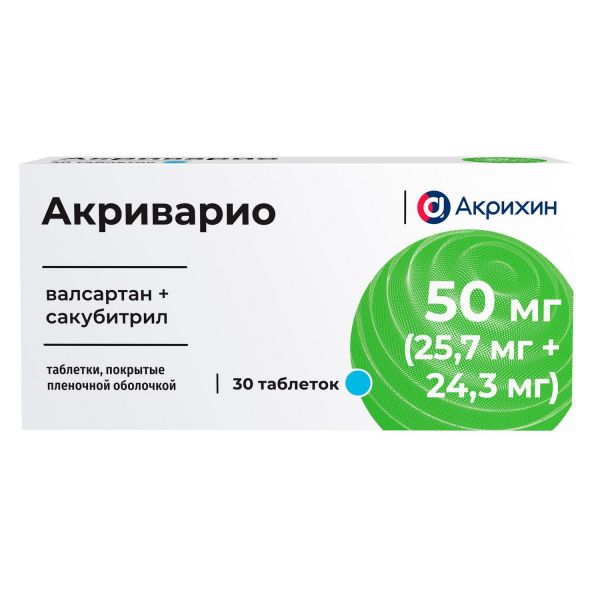 Акриварио 50мг таб.п/об.пл. №30 (Акрихин хфк оао_3)