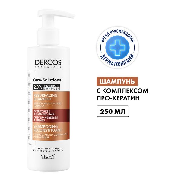 Vichy (виши) деркос кера-солюшн шампунь 250мл 3907 (Vichy laboratoires)