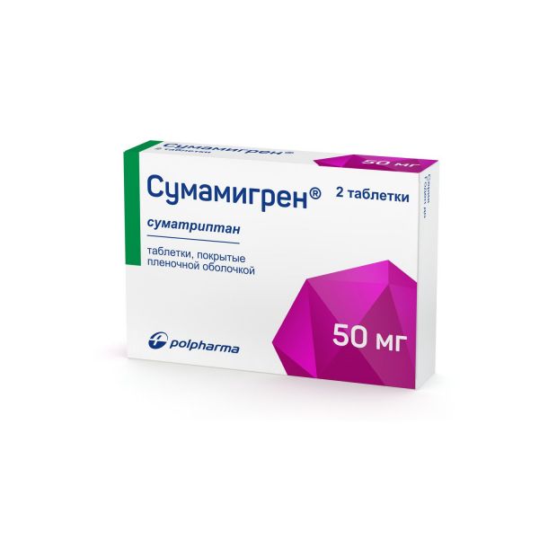 Сумамигрен 50мг таб.п/об. №2 (Polpharma pharmaceutical works s.a.)