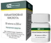 Гопантеновая кислота 250мг таб. №50 (ФАРМСТАНДАРТ)