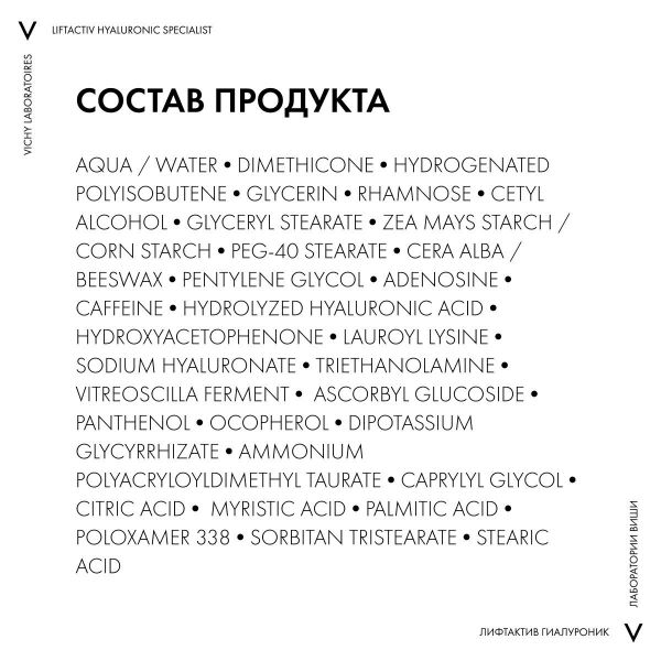 VICHY (Виши) лифтактив супрем крем для контура глаз 15мл 3332 (Vichy laboratoires)